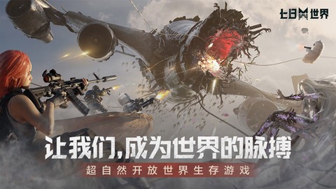 七日世界国服图1