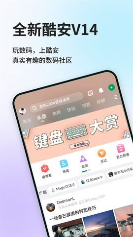 酷安图2