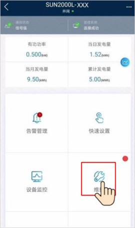 华为智能光伏[图3]