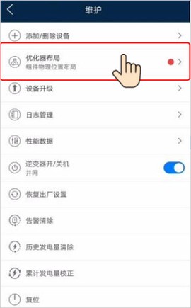 华为智能光伏[图4]