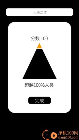 我的属性[图2]