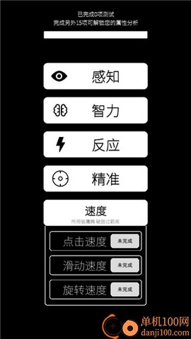 我的属性[图5]