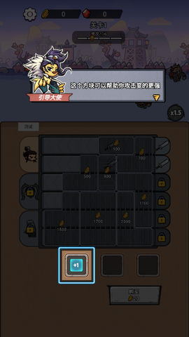 这个我在行图2