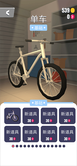 暴力机车[图4]
