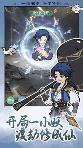 寻道大千破解版无限资源版[图1]