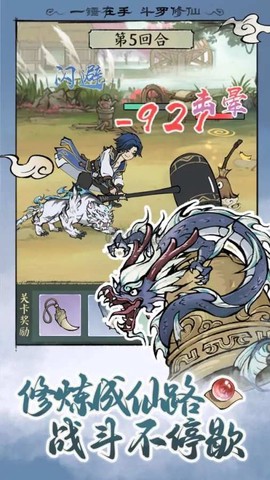 寻道大千破解版无限资源版[图2]