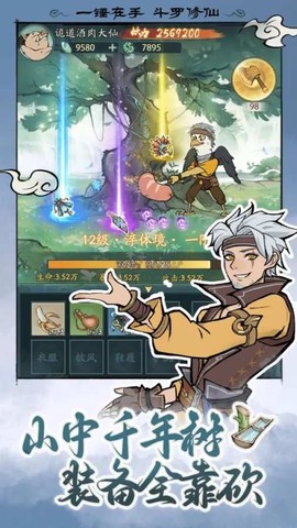 寻道大千破解版无限资源版[图3]