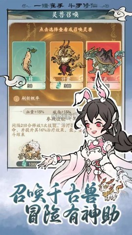 寻道大千破解版无限资源版图3