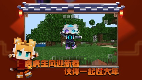 我的世界自然主义整合包图1