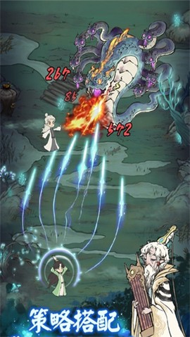 道天录图2