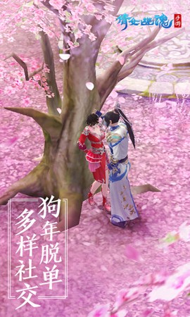 倩女幽魂互通图2