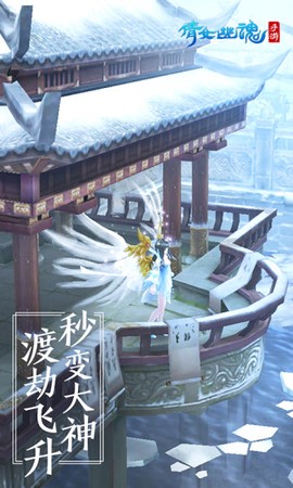 倩女幽魂互通图3