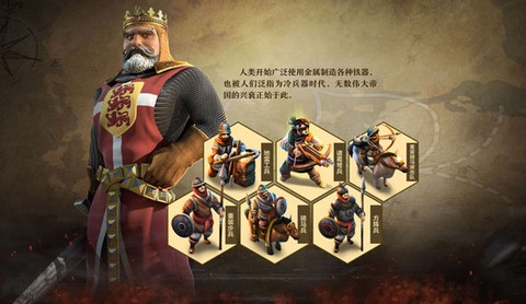 战争与文明国际服[图2]