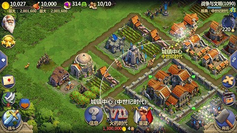 战争与文明国际服[图10]