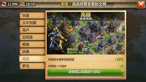 战争与文明国际服[图12]