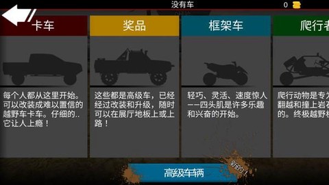 亡命越野图3