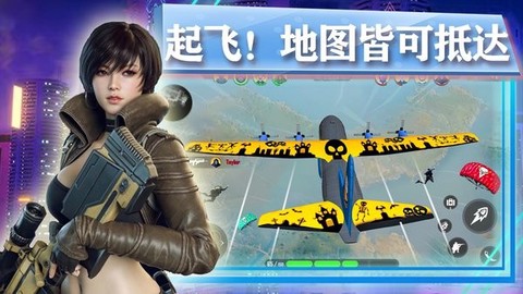 英雄城市吃鸡模拟图3