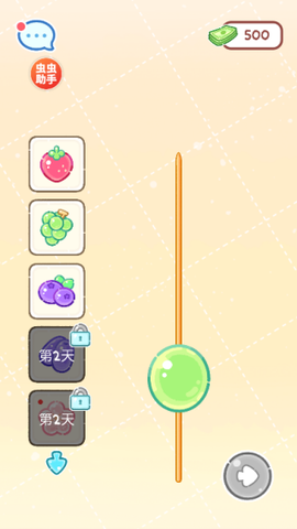 糖葫芦达人[图1]