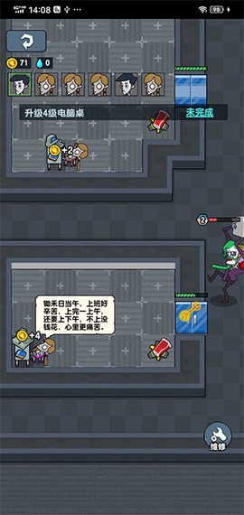 躺平摸鱼[图2]