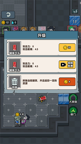 躺平摸鱼图2