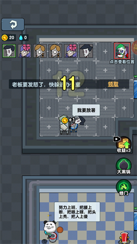 躺平摸鱼图3