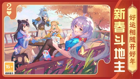 禅游斗地主[图1]