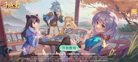 禅游斗地主[图2]