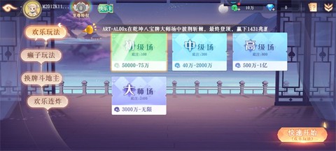 禅游斗地主[图7]