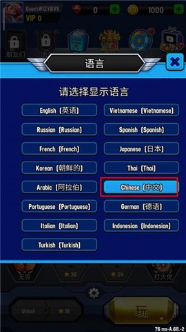 银河之战深空射手[图3]