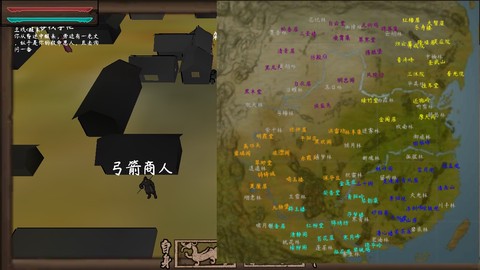 武者与江湖图1