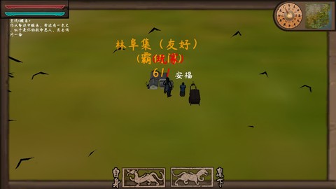 武者与江湖图2