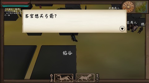 武者与江湖图3