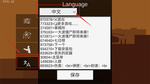 射杀僵尸防御[图1]