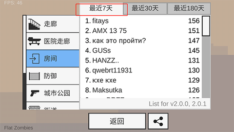 射杀僵尸防御[图5]