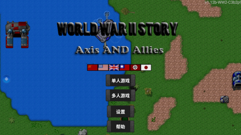 铁锈战争二战图3