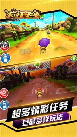 疯狂飞虫图3