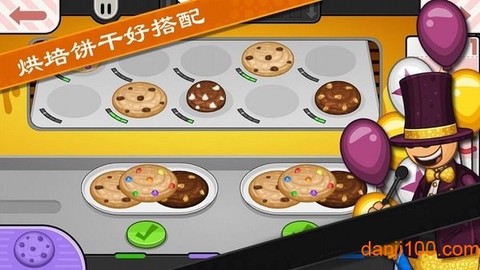 老爹饼干圣代制作[图1]