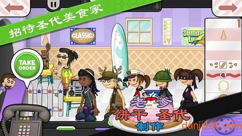 老爹饼干圣代制作图3
