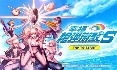 超级枪弹辩驳：终极之夏图1