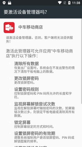 中车移动商店[图2]