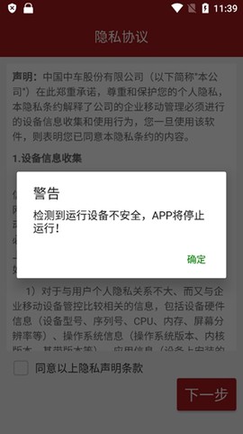 中车移动商店[图3]