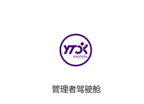 管理驾驶舱[图1]