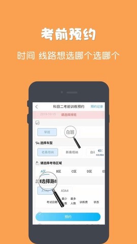 驾所通图2