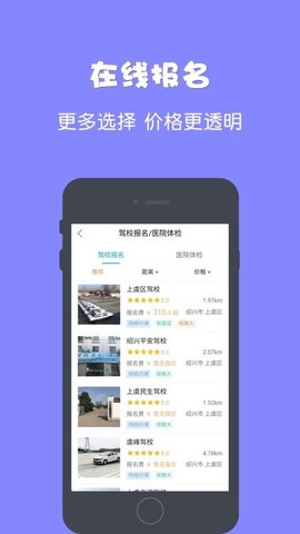 驾所通图3