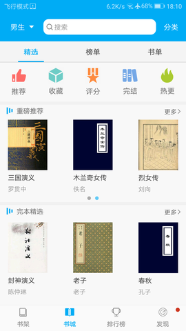 零点看书图3