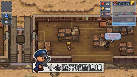 逃脱者图1