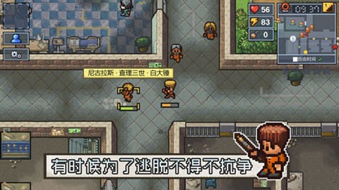 逃脱者图2