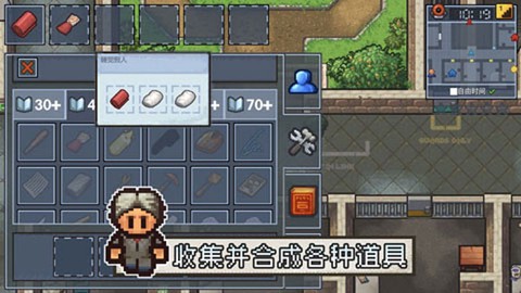 逃脱者图3