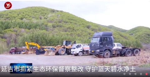 延吉融媒[图1]