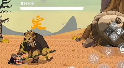 黑神话像素版第二章[图1]